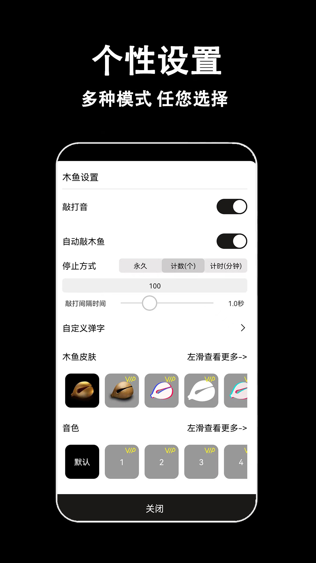 指尖木鱼 安卓版 操作界面