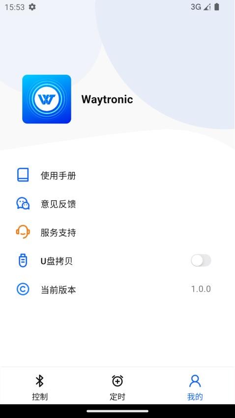唯创声卫示 安卓版 操作界面