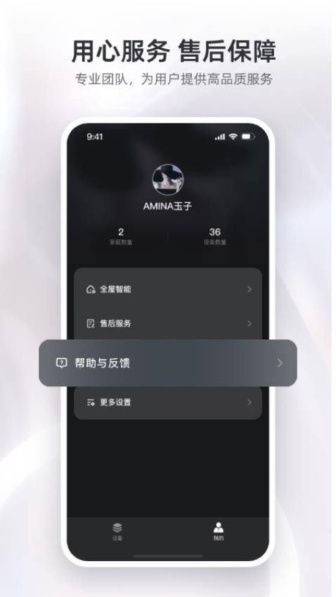 精灵未来家安卓版 功能介绍