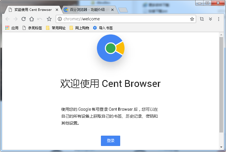百分浏览器 安卓版 截图工具