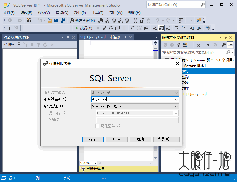 Microsoft SQL Server 安卓版 数据库管理工具