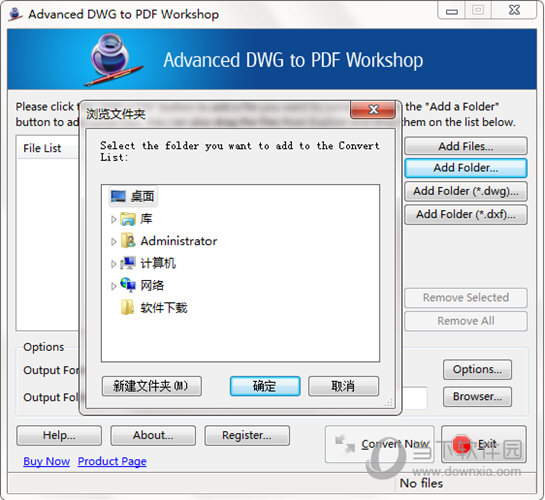 advanced dwg to pdf workshop 安卓版 操作界面截图