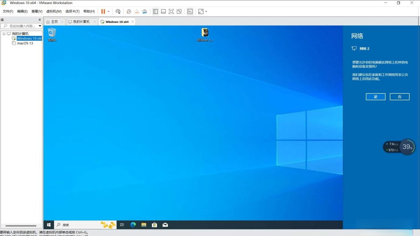 VMware Workstation Pro17.6.5 ����������