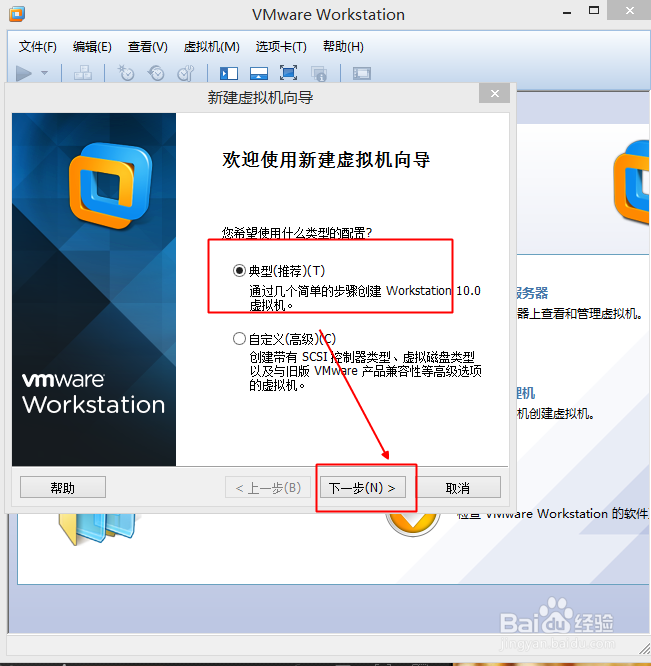 VMware Workstation Pro 虚拟机创建教程 截图