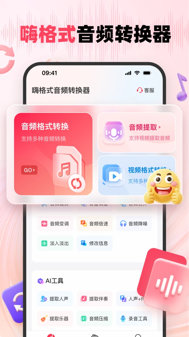 �˸�ʽ��Ƶת����v3.2.0 ��Ƶ��ʽת��