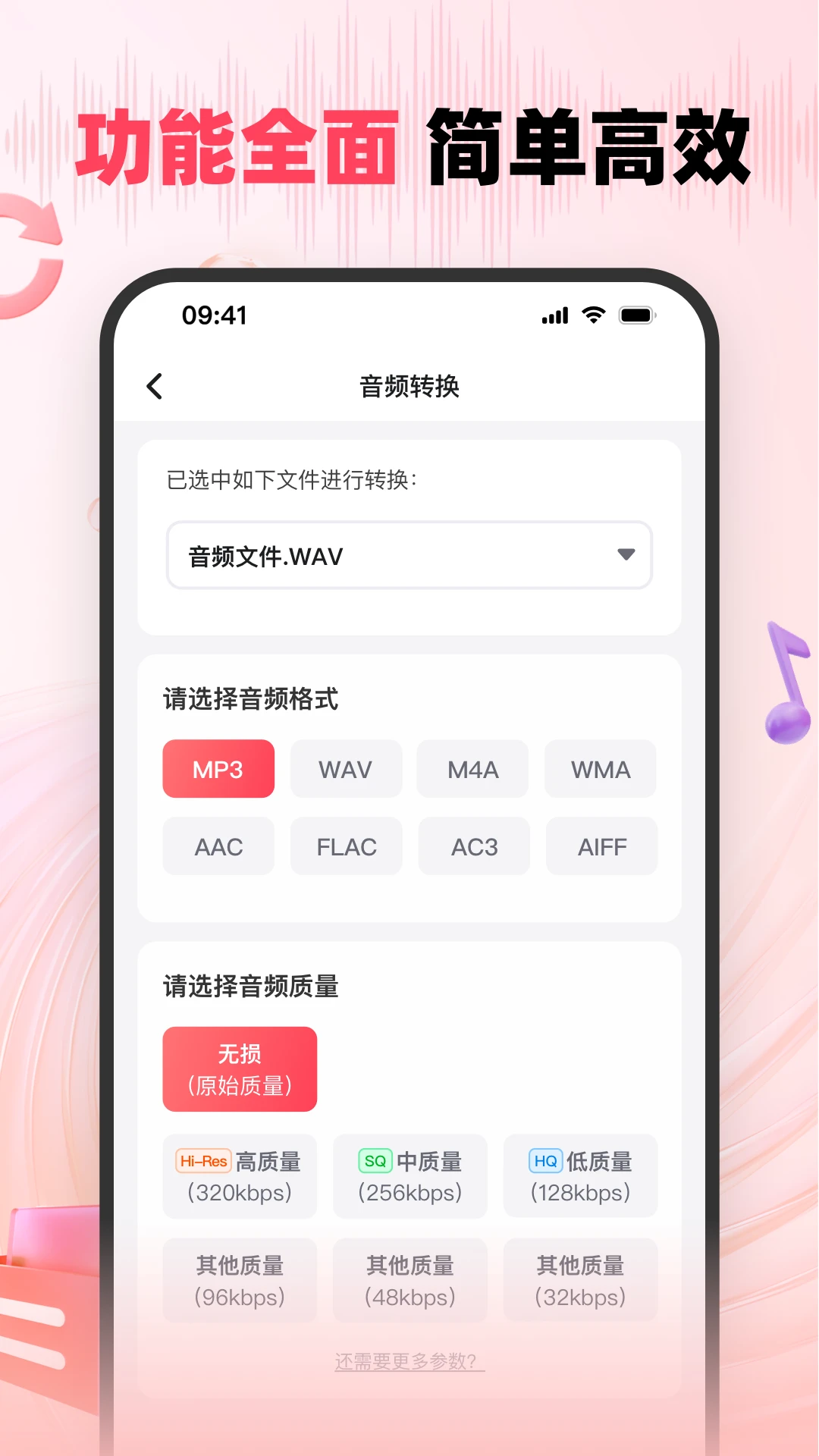 �˸�ʽ��Ƶת����v3.2.0 ��Ƶ��ʽת��