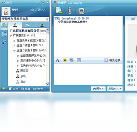 CC企业通讯 安卓版 界面截图