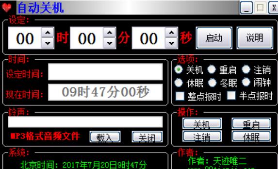 �Զ��ػ�С����1.0.0 ��ʱ�ػ�����