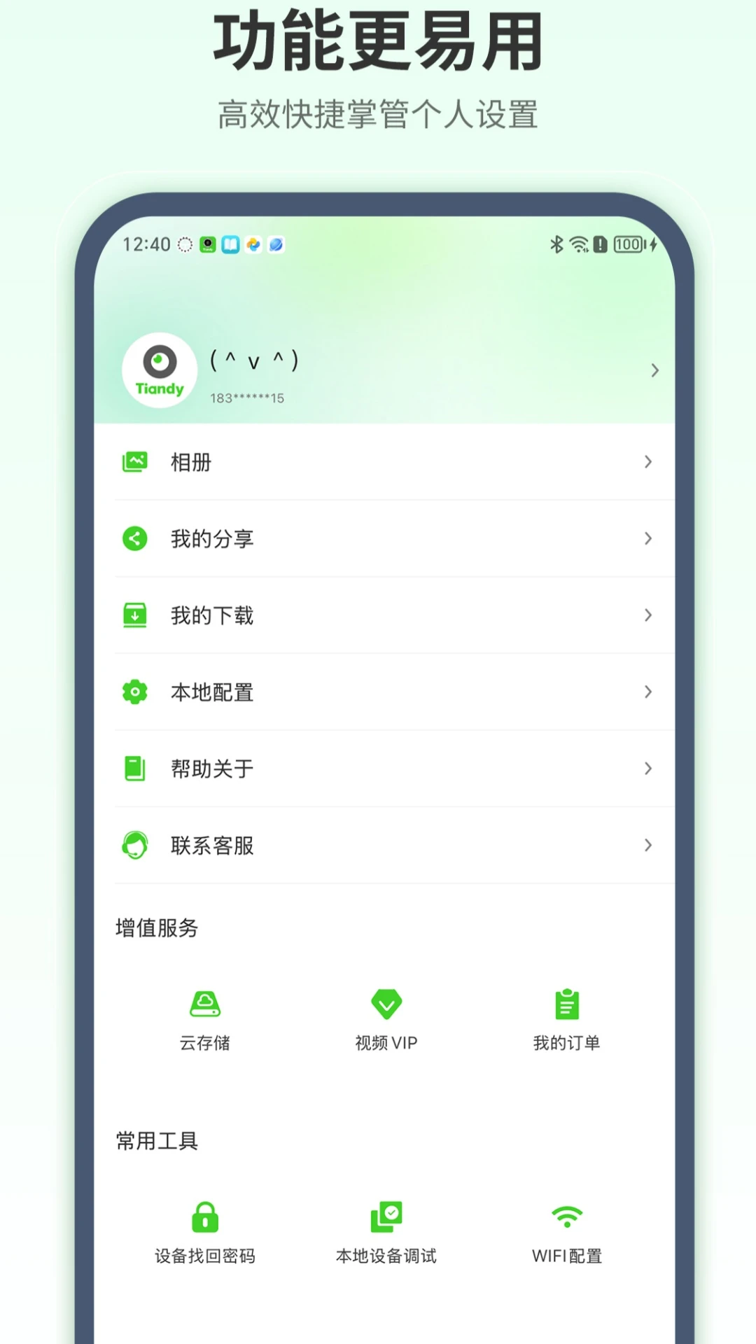 ���ΰҵ5.36.3 ��ع���