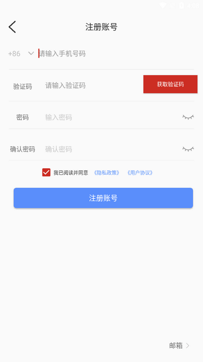 T-Eye 安卓版 操作界面