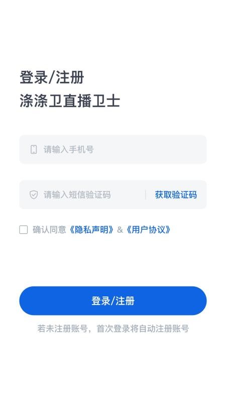 涤狼氏 App 安卓版 服务界面