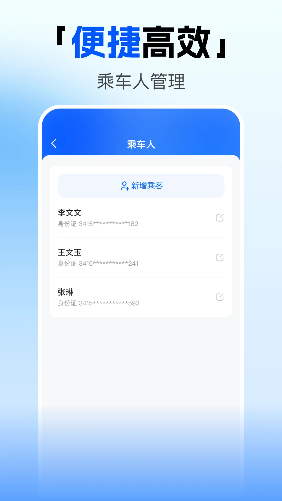 123�𳵸�����Ʊ��1.0.4 ������Ʊ����