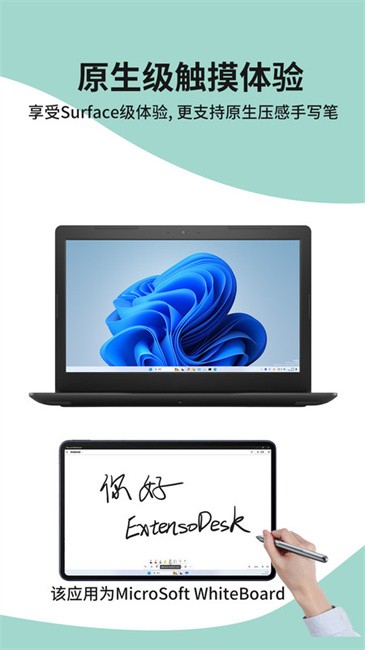 ExtensoDesk����չ���棩1.4.3 ������չ��Ļ����
