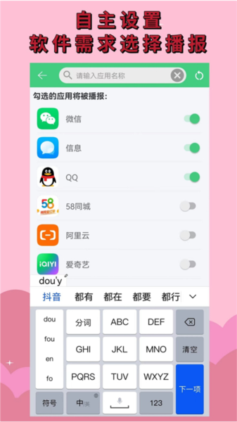 广播助手 软件选择技巧 语音播报