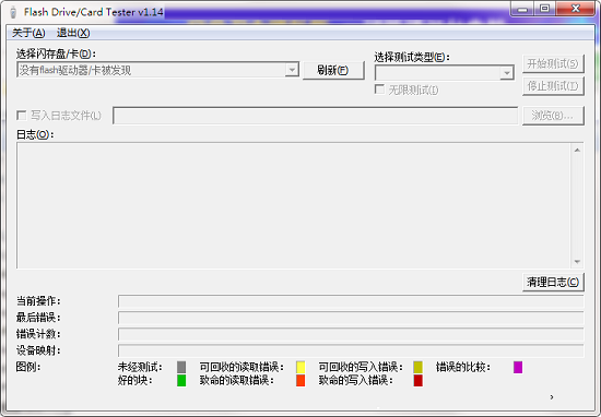 USB Flash Drive Tester 安卓版