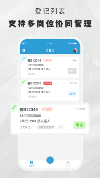 小门官 安卓版 登记界面