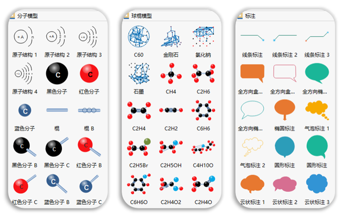 化学结构式画图软件 安卓版 操作教程