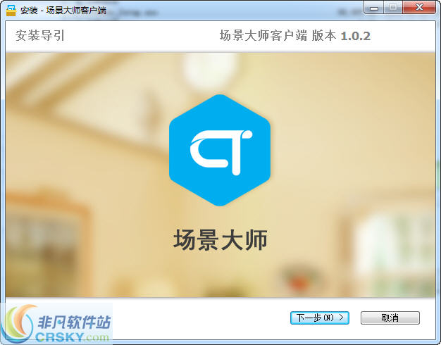 CT场景大师 安卓版 界面教程