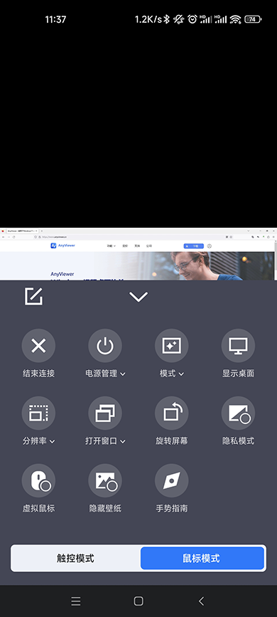 酷玩星 安卓版 远程遥控 操作界面
