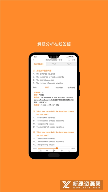 米考试建工 安卓版 功能截图