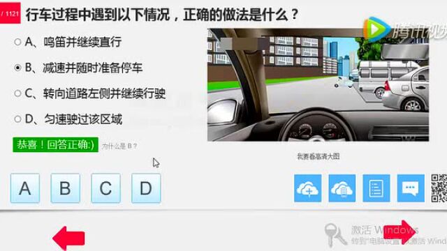 快鸭驾考科一科四模拟考试刷题方法
