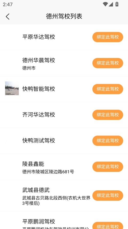 快鸭驾考刷题技巧错题整理方法