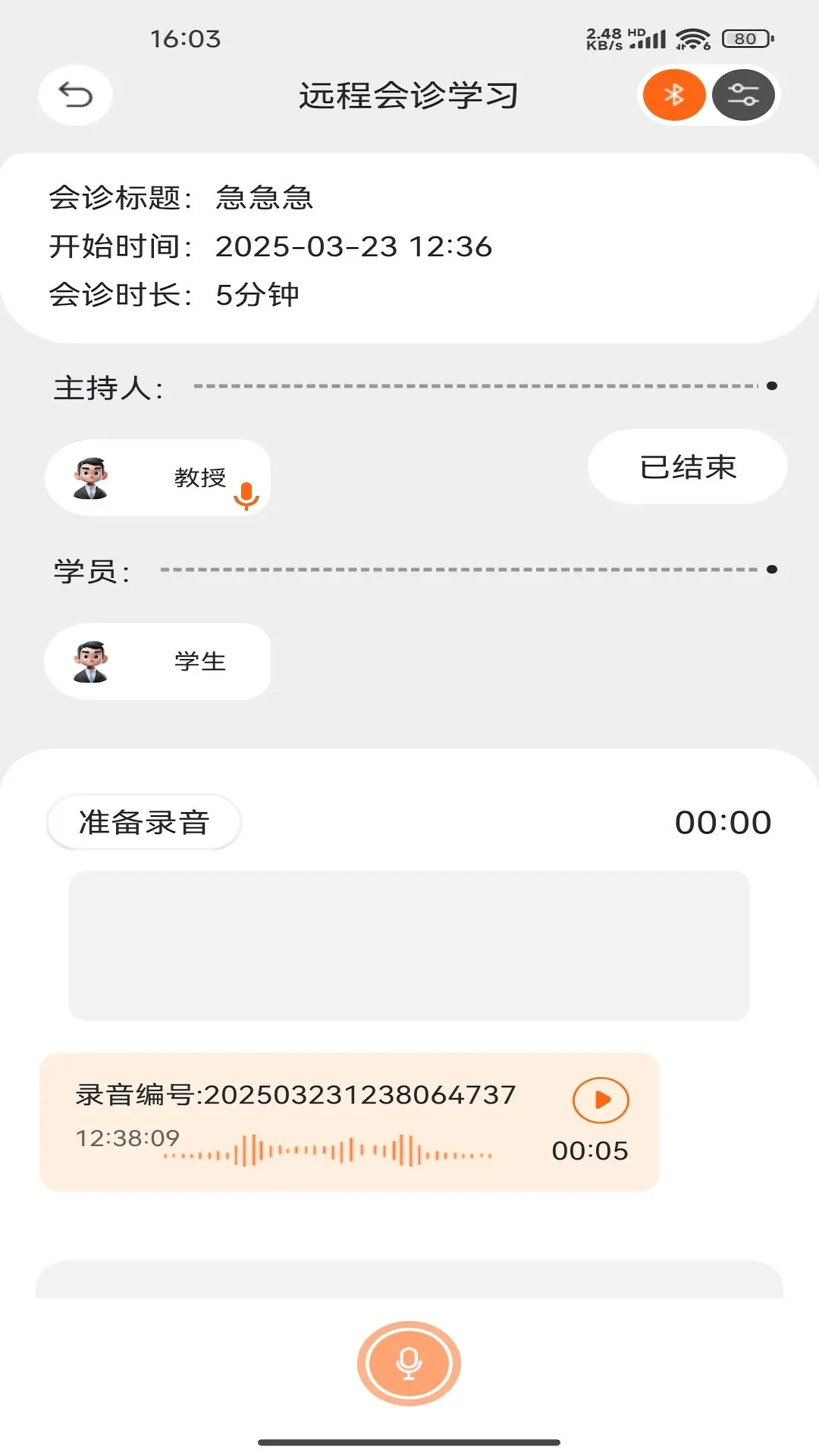 �����ѧV2.0.023 ҽѧ����ѧϰ