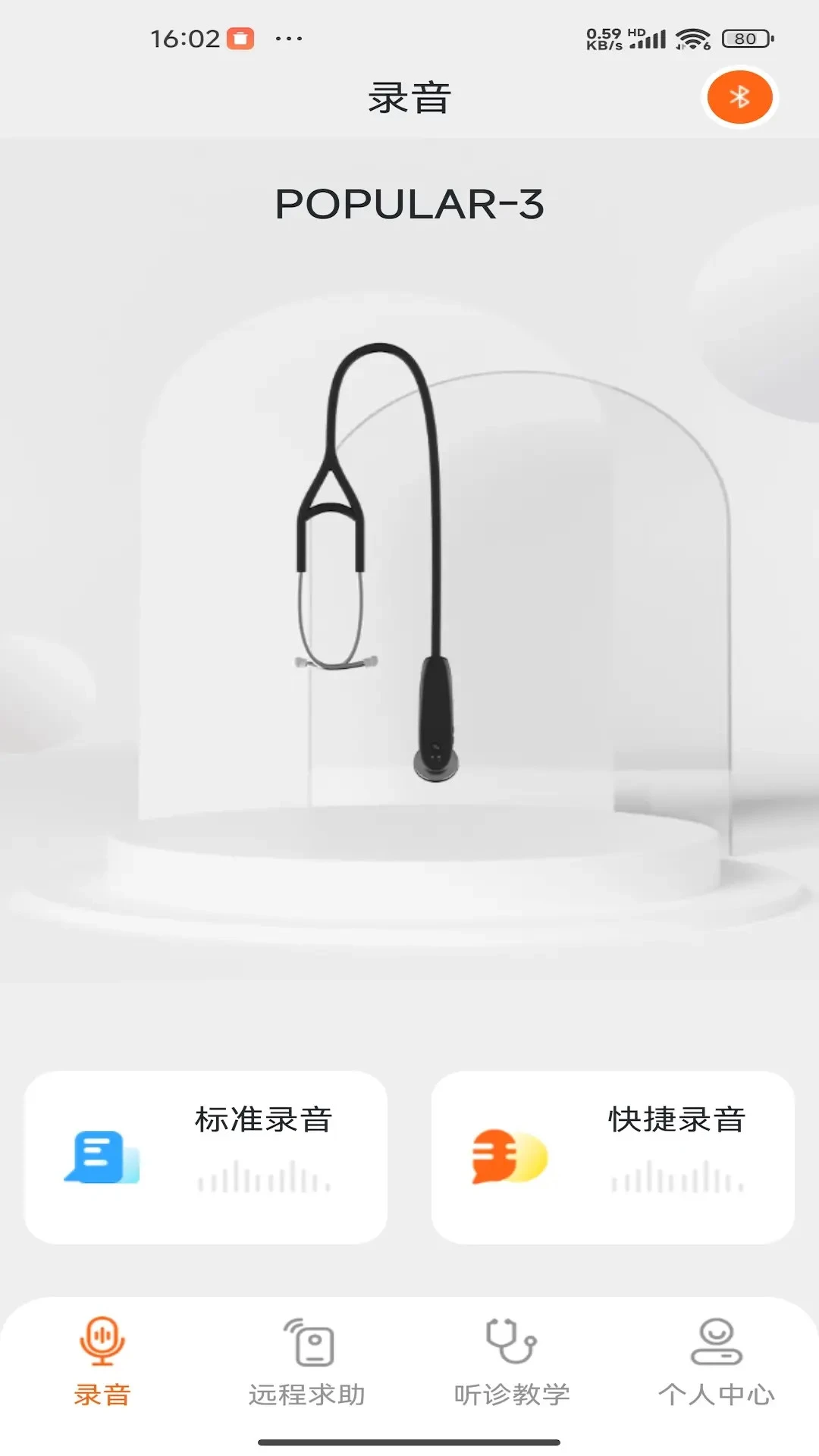 �����ѧV2.0.023 ҽѧ����ѧϰ
