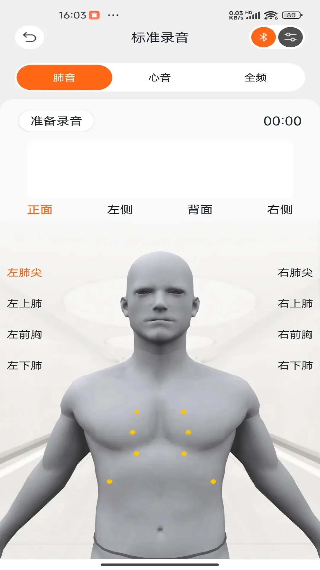 �����ѧV2.0.023 ҽѧ����ѧϰ