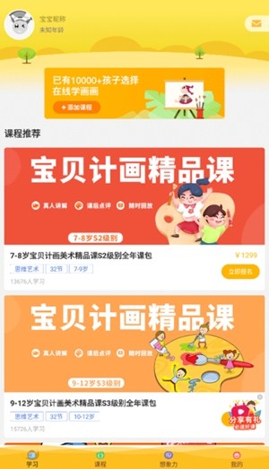 �ڼһ���9.5.4 �滭ѧϰ����