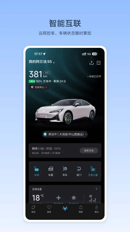 ARCFOX����3.4.32 ���ܻ���