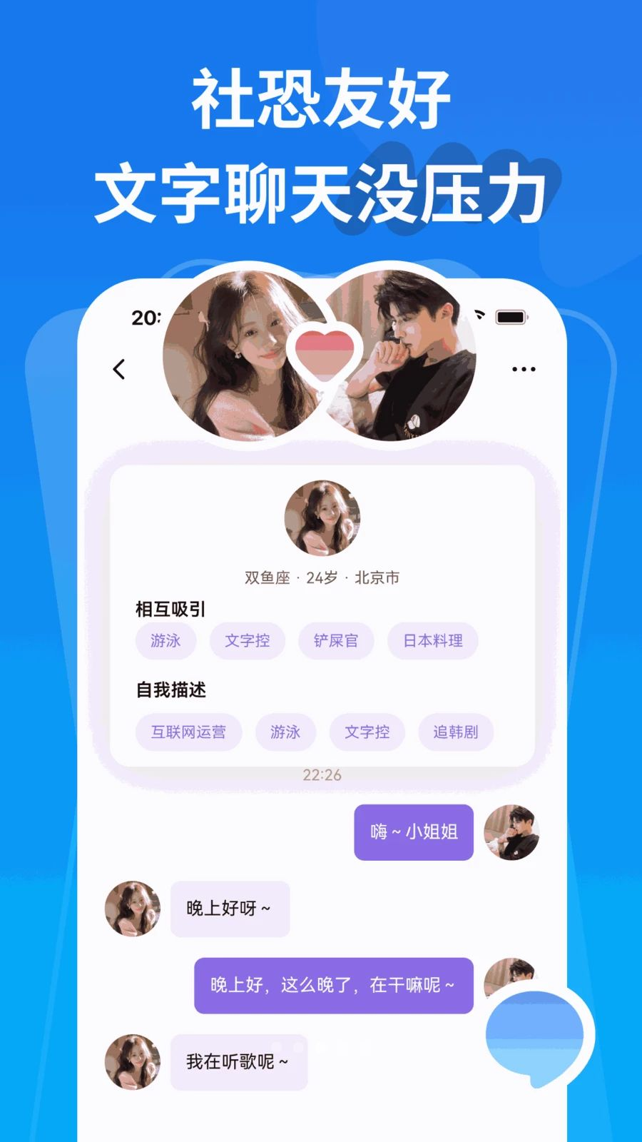 ����1.0.7 �罻����