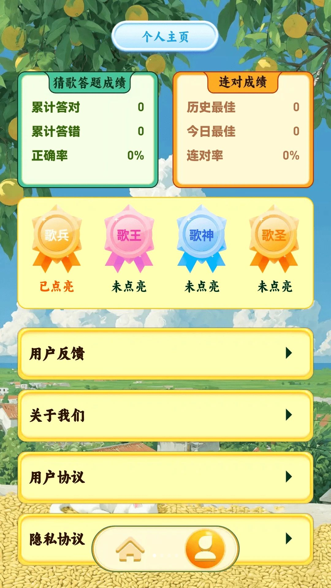 ��̨�¸�ҹ1.0.2 �¸軥����