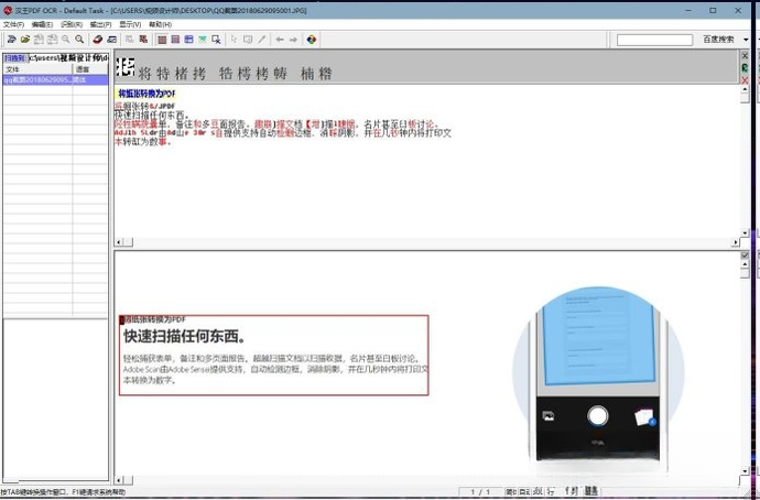 ����PDF OCR8.1 רҵ��