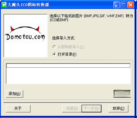 ��ħͷICOͼ��ת����{package_version_name} ͼ��ת������