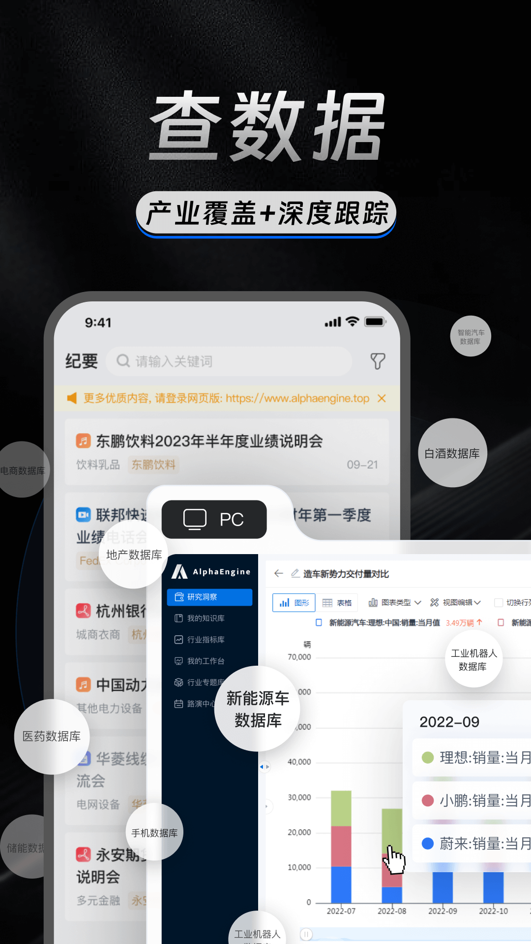 AlphaEngine 安卓版 亮点功能界面