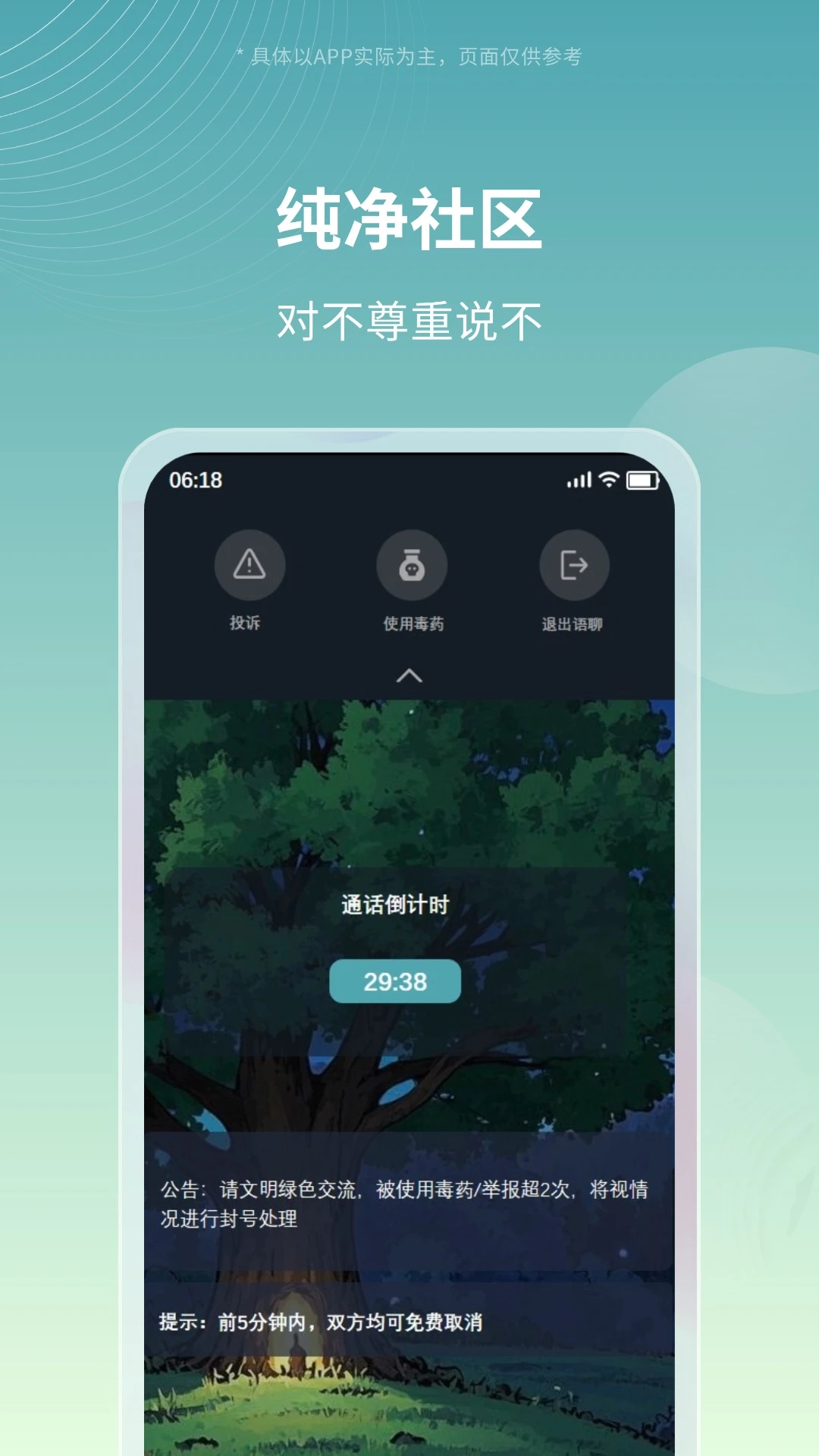 ��������1.3.2 �罻��������