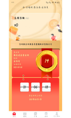 ҩ�ٱ�Ա����2.7.1 ҽҩ�칫����