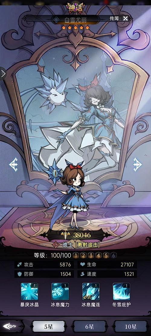 魔镜物语 安卓版 角色立绘