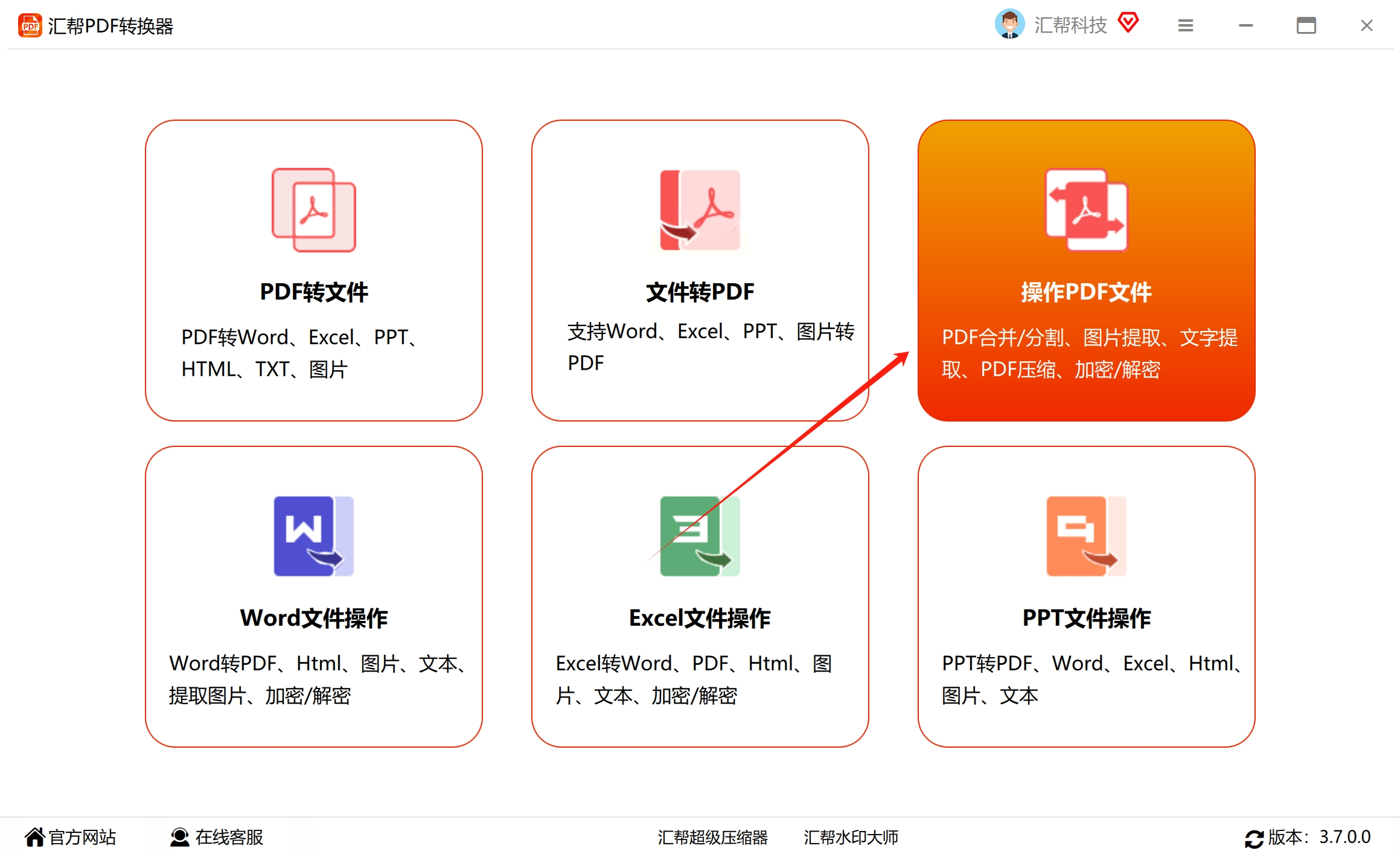 PDF图片提取工具 安卓版 操作界面截图