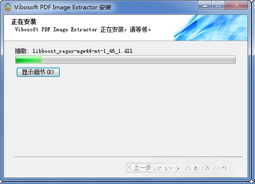 PDFͼƬ��ȡ����1.0 ��ɫ�ⰲװ��
