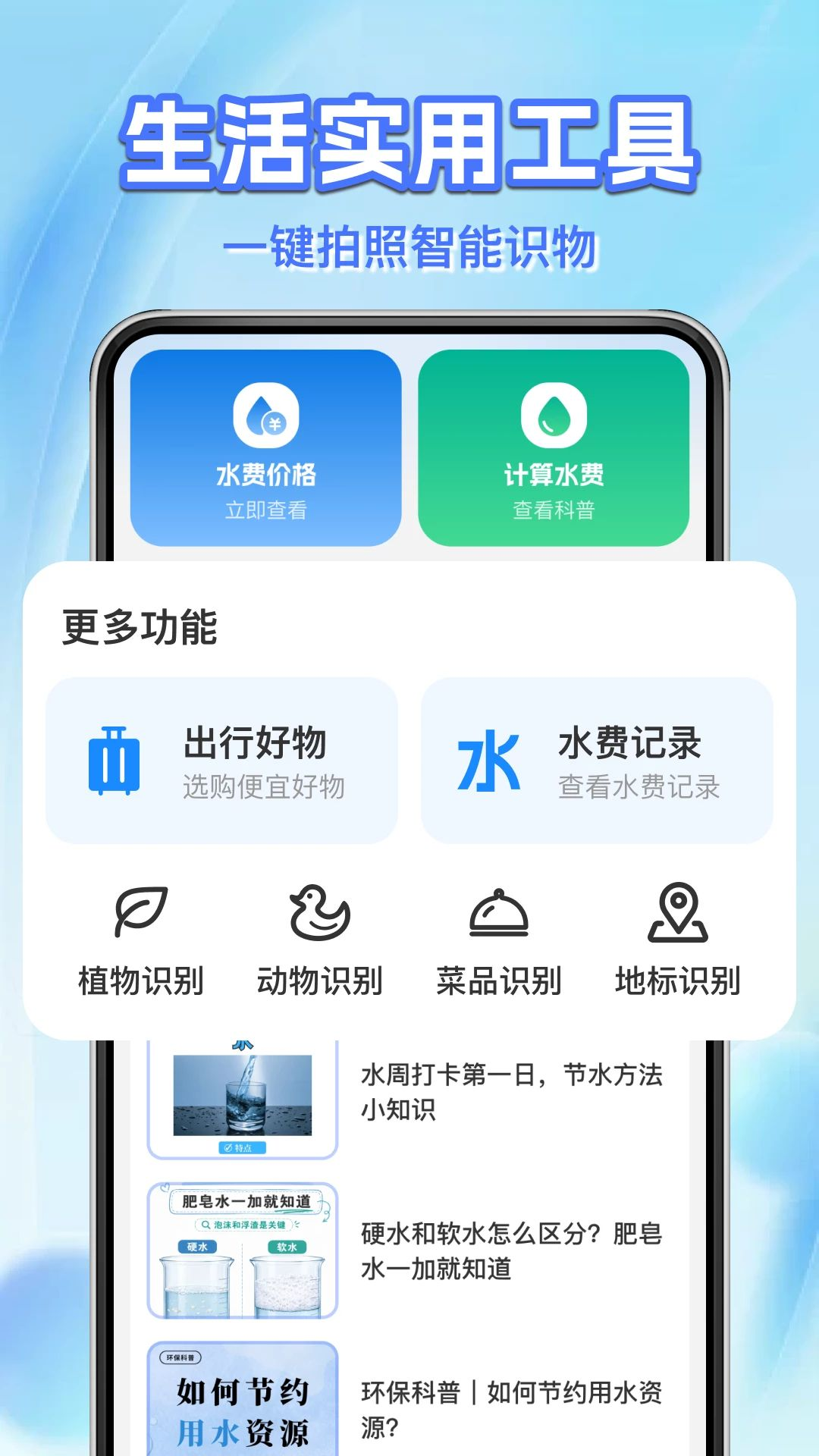 ˮ����ü���ܼ�1.0.0 ˮ��Ѽ��㹤��