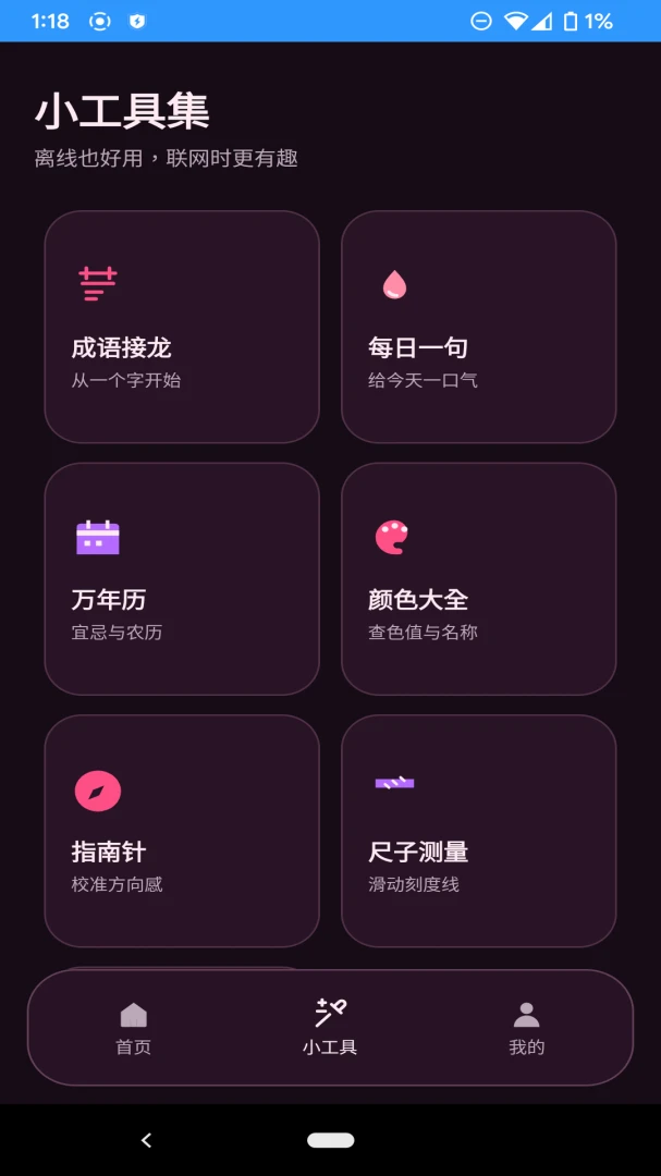 ԭҰС����1.1.0 ʵ�ø�������