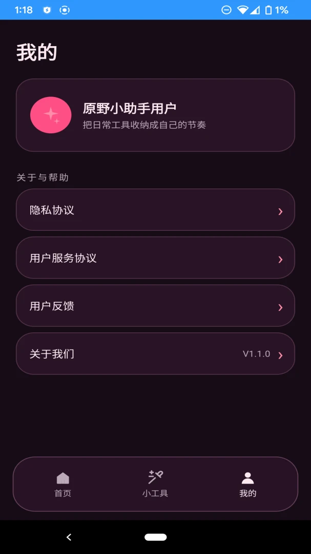 ԭҰС����1.1.0 ʵ�ø�������
