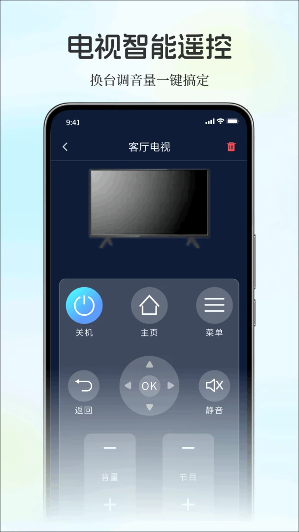 ��������ֻ�ң����1.0.0 ����ң��