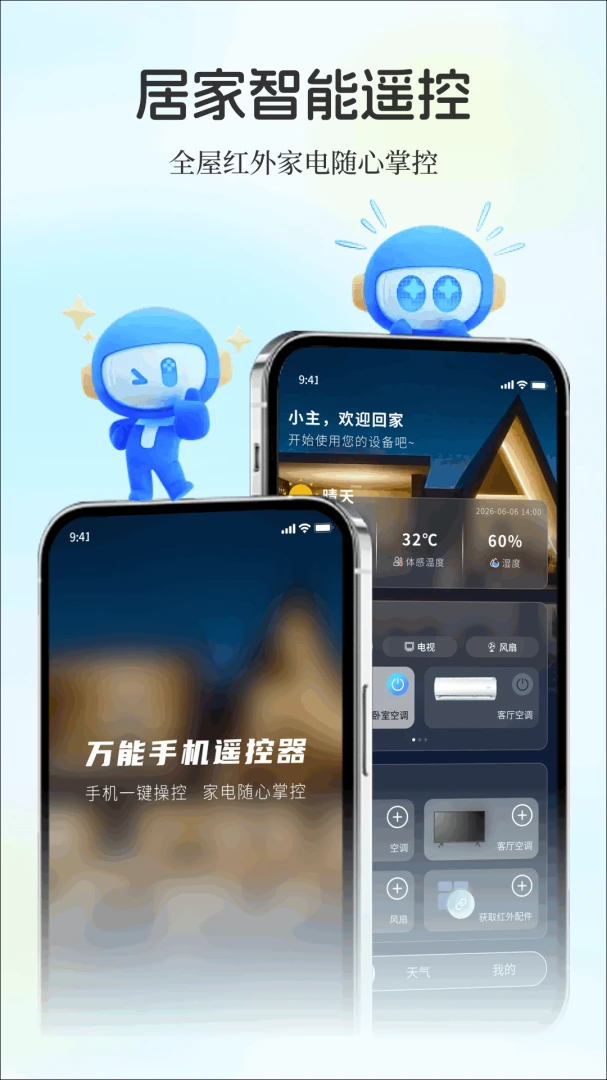 ��������ֻ�ң����1.0.0 ����ң��