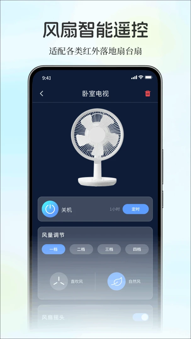 ��������ֻ�ң����1.0.0 ����ң��