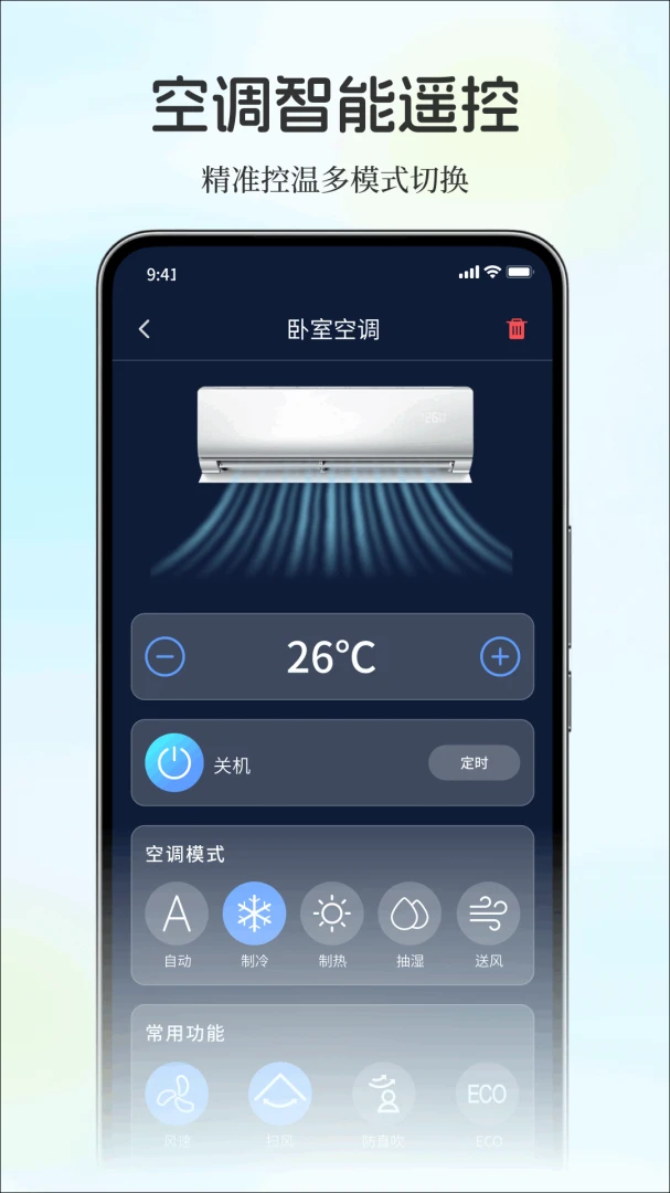 ��������ֻ�ң����1.0.0 ����ң��