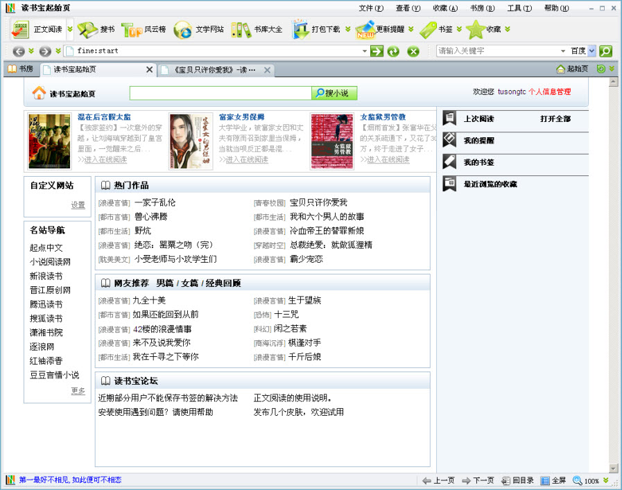 ���鱦1.0.0 ����Ķ�����