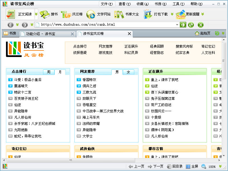 ���鱦1.0.0 ����Ķ�����